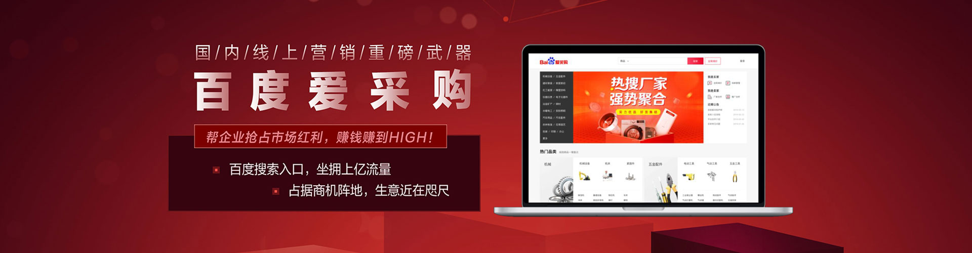 白杨百度推广竞价